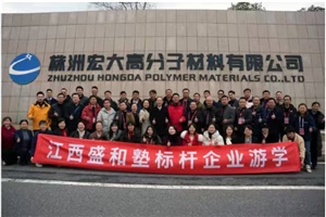 江株問稻 知行共生|江西盛和塾游學(xué)團蒞臨宏大高分子參觀交流